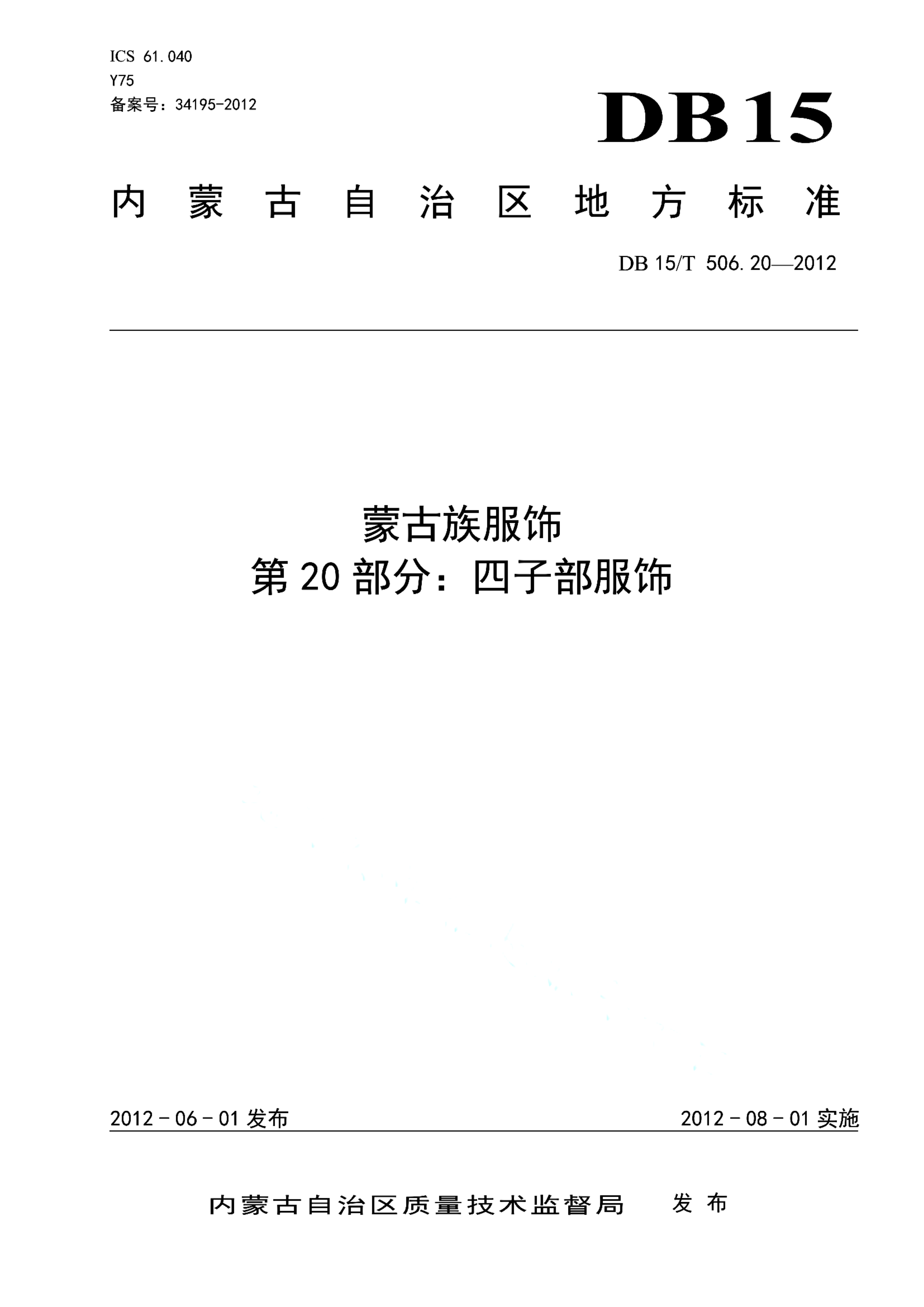 资源详情图